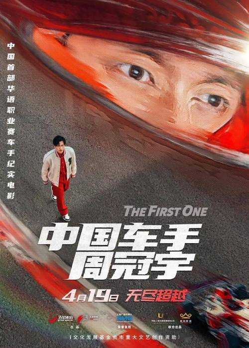 中国f1赛车手周冠宇谈小米汽车